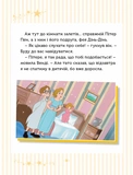 5 класичних історій Disney. Изображение №2