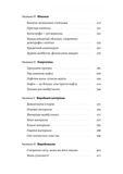 Кінець світу - лише початок. Картографування краху глобалізації. Изображение №2
