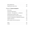 Кінець світу - лише початок. Картографування краху глобалізації. Изображение №3