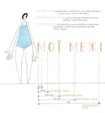 Мої кордони. Изображение №4