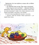 Мишеня Тім дуже сердиться. Изображение №3