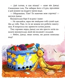 Мишеня Тім хоче все робити самостійно. Зображення №4