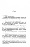 Ще шість місяців червня. Зображення №3