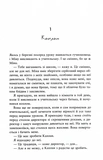 Ще шість місяців червня. Зображення №5