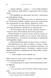 Ще шість місяців червня. Зображення №6