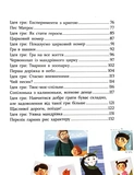 ІСТОРІЇ ДЛЯ ДІТЕЙ, узяті з життя, ТА ІГРИ ЗА ІСТОРІЯМИ, які покращують родинні взаємини. Зображення №2