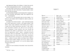 Троянда і кинджал. Гнів і світанок. Книга 2. Зображення №4