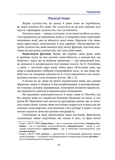 Норми й культура українського мовлення. Изображение №1