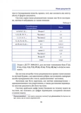 Норми й культура українського мовлення. Изображение №2