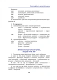 Норми й культура українського мовлення. Изображение №3