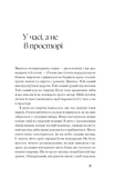 Де життя зеленіше. Изображение №3