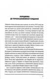 Агонія імперії. Изображение №3
