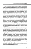 Агонія імперії. Изображение №7