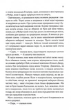 Холодне серце. Прокляті фейрі. Книга 1. Изображение №6