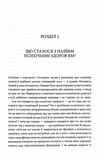 Чому я така людина? Просто мій мозок інший. Изображение №6