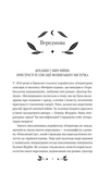 Доктор Качіоні. Зображення №2
