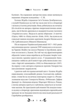 Доктор Качіоні. Зображення №3