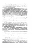Повня дурня. Справи Дрездена. Книга 2. Зображення №6