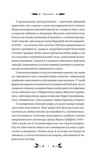 Доктор Качіоні. Зображення №4
