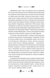 Доктор Качіоні. Зображення №5