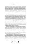 Доктор Качіоні. Зображення №7