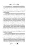 Доктор Качіоні. Зображення №8