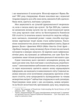 Епоха магічного переосмислення. Нотатки про сучасну ірраціональність. Изображение №5