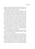 Мустафа Джемілєв. Незламний. Зображення №4