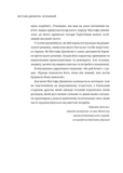 Мустафа Джемілєв. Незламний. Зображення №5