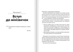 Мінізвички. Маленькі кроки до значних здобутків. Изображение №1