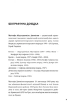 Мустафа Джемілєв. Незламний. Зображення №6