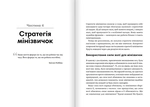 Мінізвички. Маленькі кроки до значних здобутків. Изображение №4