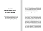 Мінізвички. Маленькі кроки до значних здобутків. Изображение №5