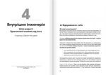 Тренажер оптимізму. Збірник самарі + аудіокнига. Изображение №4
