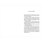 Братні кайдани. Російські міфи про українську історію. Изображение №2