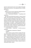 Зимові вовки. Ессекські пси. Книга 2. Зображення №3