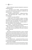 Зимові вовки. Ессекські пси. Книга 2. Зображення №4