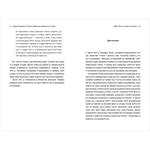 Братні кайдани. Російські міфи про українську історію. Изображение №5