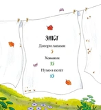 Хованки. Изображение №1