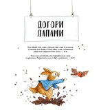 Хованки. Изображение №3