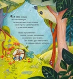 Хованки. Изображение №5