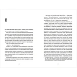 Вашингтон Блек. Зображення №4