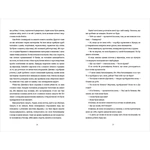 Вашингтон Блек. Зображення №5