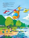 Гелікоптер Гуґо. Маленький моторчик - велике серце. Изображение №7