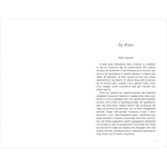 Найшвидший спосіб закохатися. Изображение №1