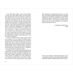 Найшвидший спосіб закохатися. Изображение №2
