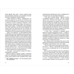 Найшвидший спосіб закохатися. Изображение №5