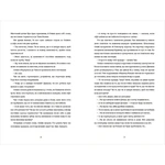 Назви свою ціну. Зображення №4