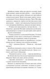 Володар джинів. Зображення №5