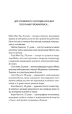 Один світанок влітку. Зображення №3